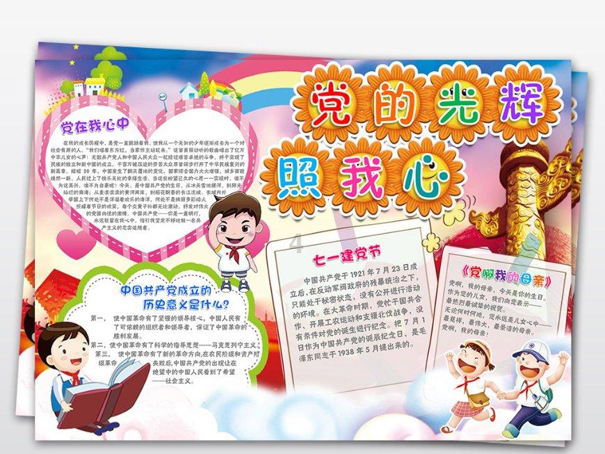 表情大乱斗